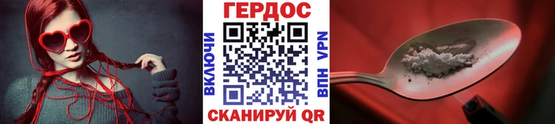 дарнет шоп  Поронайск  Героин белый 