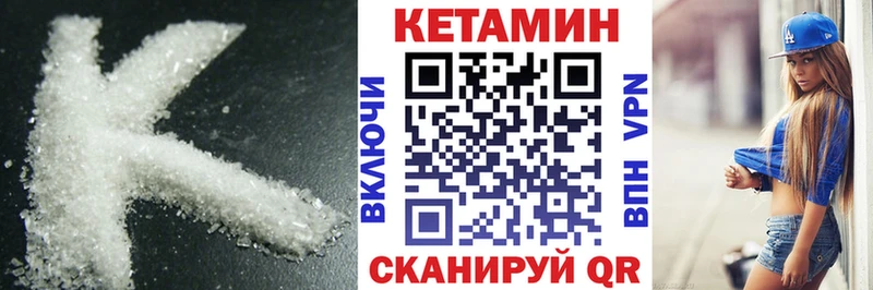 наркотики  Поронайск  КЕТАМИН VHQ 